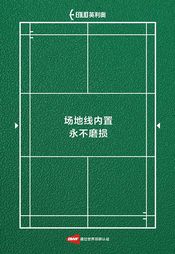 羽毛球運動地膠-y11內置線